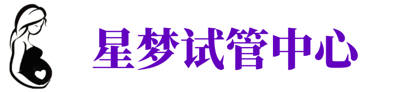 攀枝花供卵机构_攀枝花助孕公司_攀枝花供卵联系方式